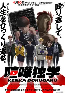 Kenka Dokugaku Episode 12 Subtitle Indonesia