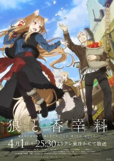 Ookami to Koushinryou: Merchant Meets the Wise Wolf Episode 19 Subtitle Indonesia